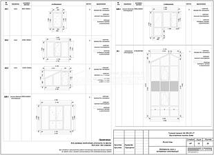 Ведомость окон и витражных конструкций