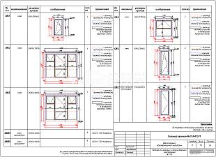 Ведомость оконных и оконно-дверных конструкций.