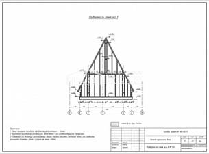 Развертка по стене оси 3