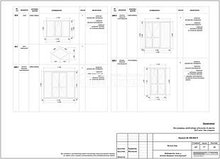 Ведомость окон и оконно-дверных конструкций, ведомость декора