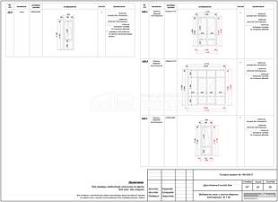 Ведомость окон и оконно-дверных конструкций