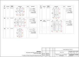 Ведомость окон и оконно-дверных конструкций
